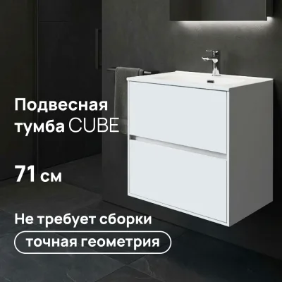 Тумба под раковину Lavelly Cube 71 см подвесная белый глянец (00316624)