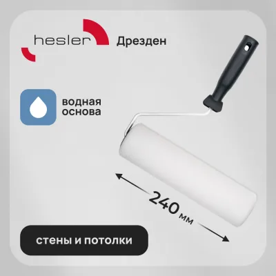Валик поролон 240 мм d70 мм ворс 11 мм для водной основы с ручкой Hesler Drezden