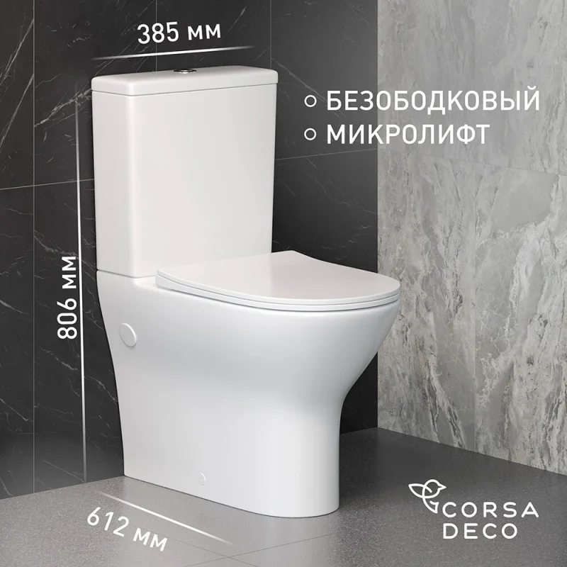 Унитаз-компакт Сorsa Deco FX безободковый с горизонтальным выпуском с сиденьем дюропласт микролифт белый (TPFX610SR)