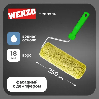 ΠΠ°Π»ΠΈΠΊ ΠΏΠΎΠ»ΠΈΠ°ΠΊΡΠΈΠ» 250 ΠΌΠΌ d45 ΠΌΠΌ Π²ΠΎΡΡ 18 ΠΌΠΌ Π΄Π»Ρ Π²ΠΎΠ΄Π½ΠΎΠΉ ΠΎΡΠ½ΠΎΠ²Ρ Ρ ΡΡΡΠΊΠΎΠΉ ΡΠ°ΡΠ°Π΄Π½ΡΠΉ Wenzo ΠΠ΅Π°ΠΏΠΎΠ»Ρ