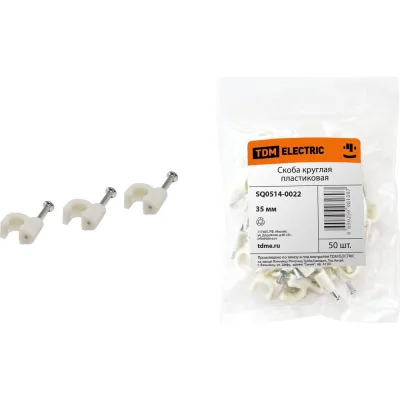 Круглая пластиковая скоба 35мм, 50шт TDM ELECTRIC SQ0514-0022