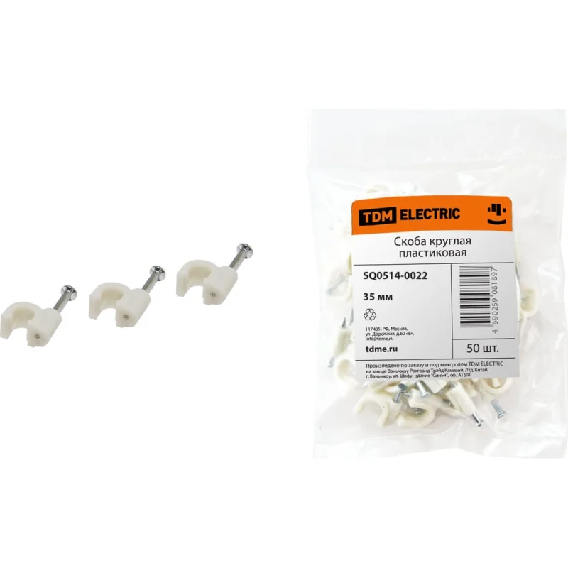 Круглая пластиковая скоба 35мм, 50шт TDM ELECTRIC SQ0514-0022