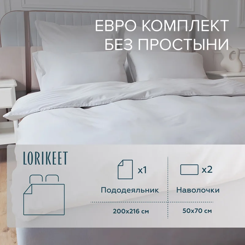 ΠΠΎΠΌΠΏΠ»Π΅ΠΊΡ ΠΏΠΎΡΡΠ΅Π»ΡΠ½ΠΎΠ³ΠΎ Π±Π΅Π»ΡΡ ΠΠ²ΡΠΎ ΡΠ°ΡΠΈΠ½ Lorikeet Solo Π±Π΅Π»ΡΠΉ Π±Π΅Π· ΠΏΡΠΎΡΡΡΠ½ΠΈ