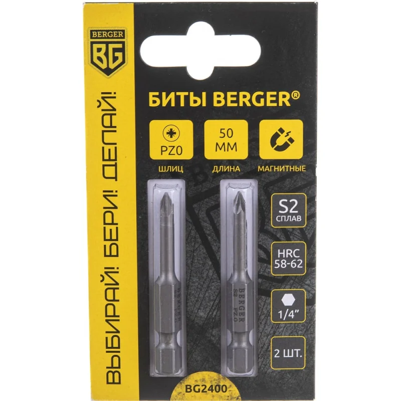 Биты магнитные PZ0, 50 мм, 2 шт, S2 Berger BG BG2400