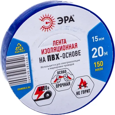ПВХ-изолента ЭРА 15ммх20м синяя C0036551