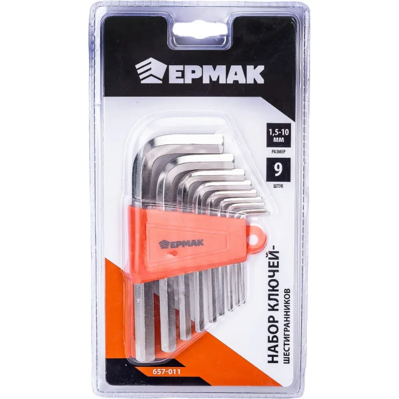 Набор ключей - шестигранников ЕРМАК 1,5-10мм, 9шт. (011) 657-011