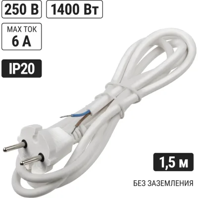 Шнур сетевой с вилкой TDM ELECTRIC ПВСмб 2x0,75мм2 1,5 метра без заземления белый SQ1305-0571