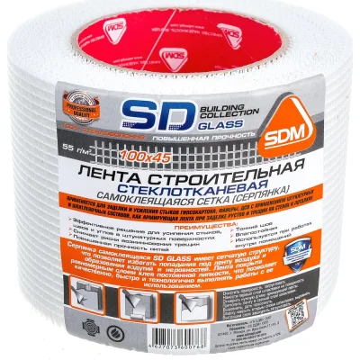 Строительная самоклеящаяся сетка SDM SD-GLASS Professional 100мм х 45м повышенной прочности 00-00001614