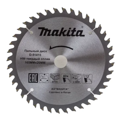 Диск пильный для дерева (165x20x1.2 мм; 40T) Makita D-51415