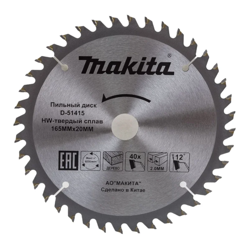 Диск пильный для дерева (165x20x1.2 мм; 40T) Makita D-51415