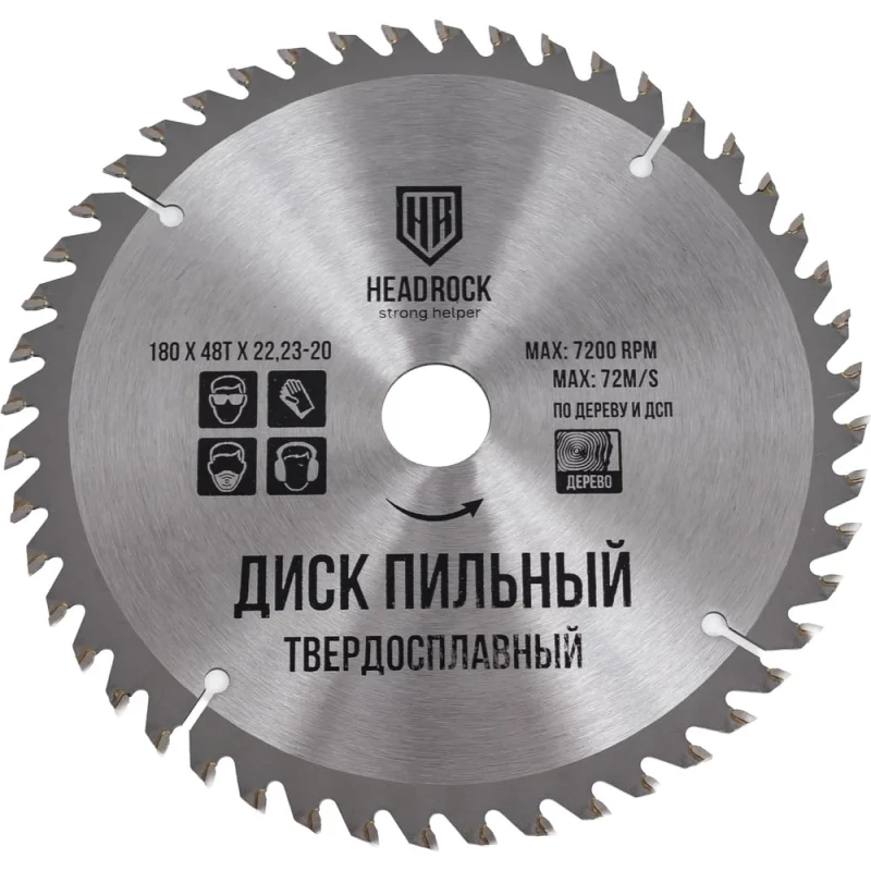 Диск пильный по дереву 180x22.23-20 мм, 48Т HEADROCK 697-010-18048222320