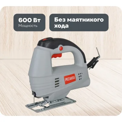Электрический лобзик Ресанта Л-55/600 75/9/1