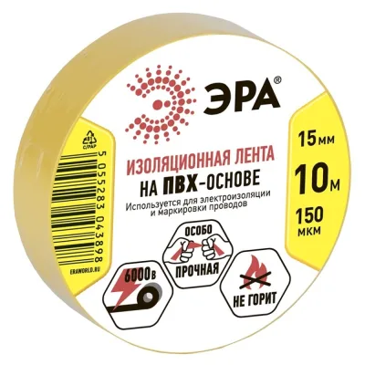 Изолента Эра ET1510 ПВХ желтая 15 мм 10 м