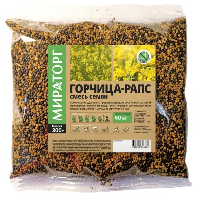 Сидерат смесь семена горчицы белой/рапса Мираторг 0,3 кг