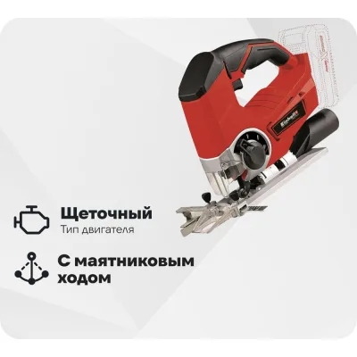 Аккумуляторный лобзик Einhell PXC TE-JS 18 Li-Solo 4321200