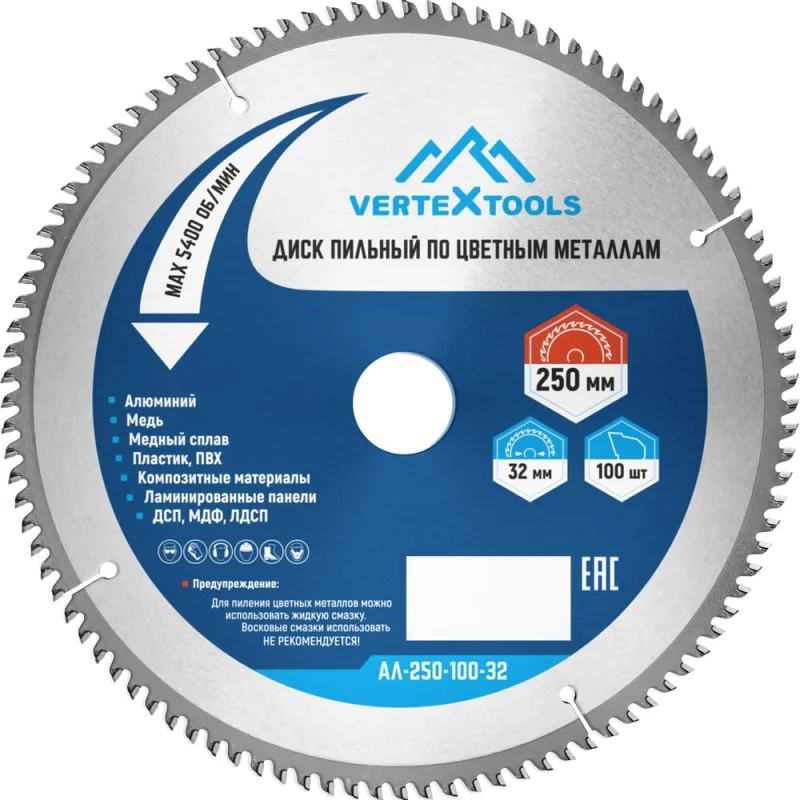 Диск пильный по цветным металлам и пластику (250x32 мм; Z=100) vertextools АЛ-250-100-32