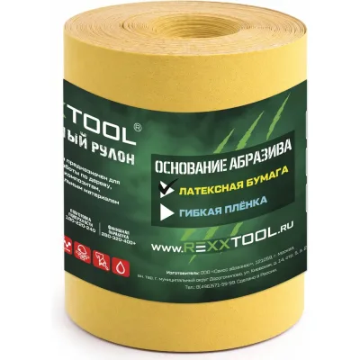 Шлифовальный абразивный рулон REXXTOOL 115х5000 мм, латексная бумага наждачная шлифовальная, P600 RXT115-5000-600
