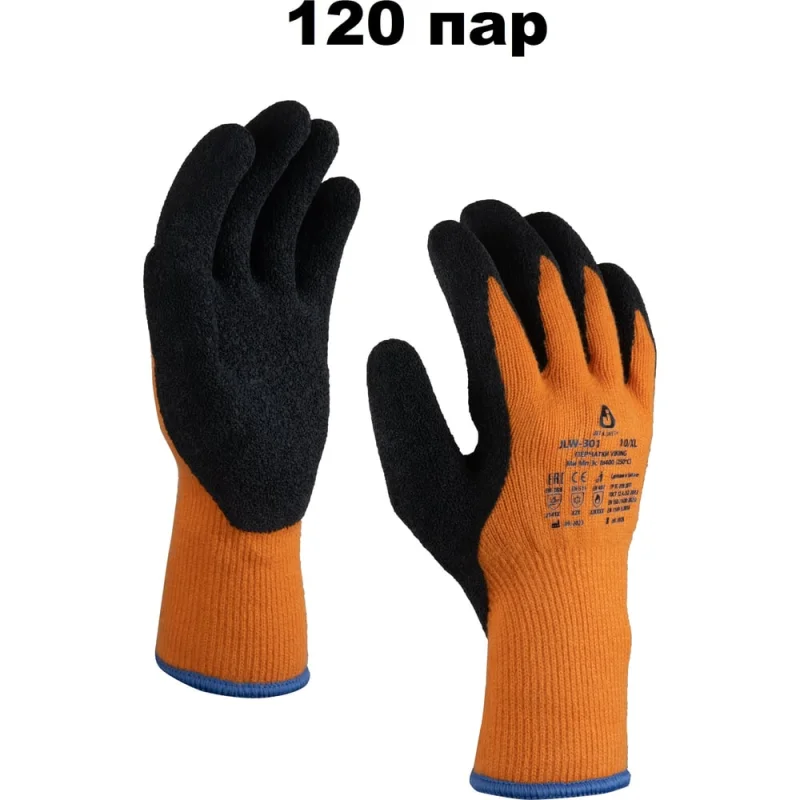 Перчатки утепленные Jeta Safety (120 пар) с латексным покрытием, р 10/XL, JLW-301-box-XL