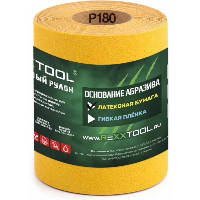 Шлифовальный абразивный рулон REXXTOOL 115х5000 мм, латексная бумага наждачная шлифовальная, P220 RXT115-5000-220