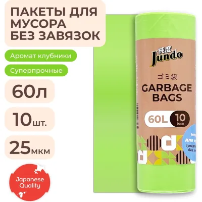 Мешки для мусора без завязок Garbage bags салатовые, 60 литров, 10 шт Jundo 4640050731125