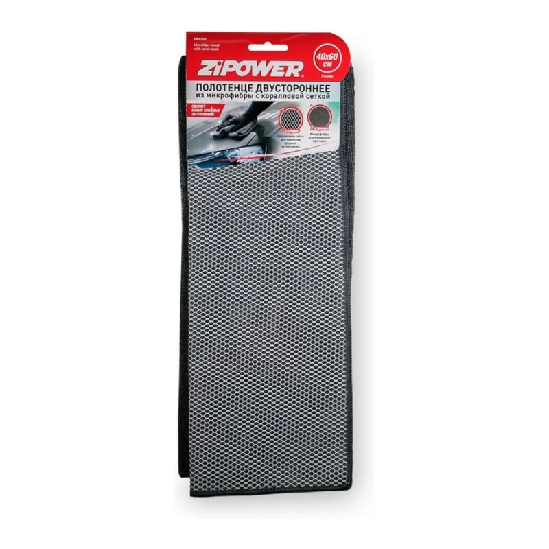 Полотенце двустороннее из микрофибры с коралловой сеткой Zipower 40х60 см PM0303