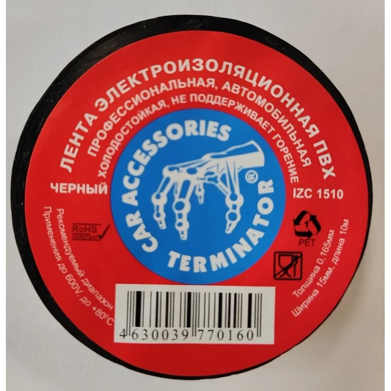 ПВХ изолента для автосервиса Terminator IZC 1510, проф. холодостойкая, 15 мм х 10 м, толщина 0.16 мм 2000291