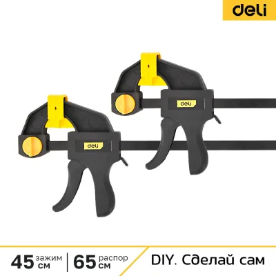 Струбцина DELI (2 шт) пистолетная быстрозажимная 450х70мм DL110118-2S 233904