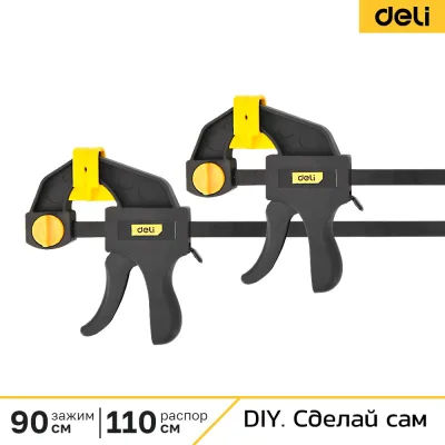 Струбцина DELI (2 шт) пистолетная быстрозажимная 900х70мм DL110136-2S 233906