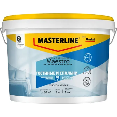 Краска Masterline by Marshall Maestro Интерьерная Фантазия глуб/мат BW 50036060
