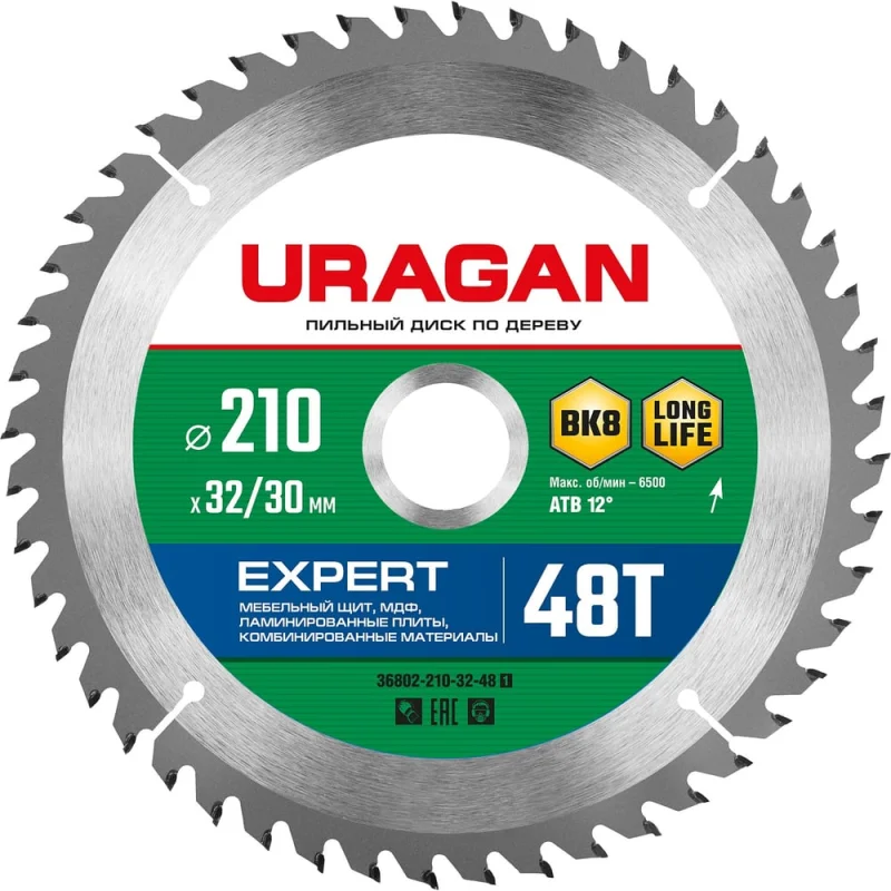 Диск пильный по дереву URAGAN Expert (210х32/30 мм; 48Т) 36802-210-32-48_z01