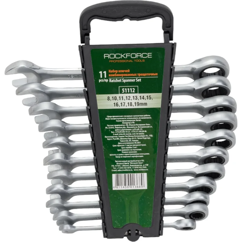 Набор ключей комбинированных трещоточных Rockforce 8-20мм RF-51112(11479)