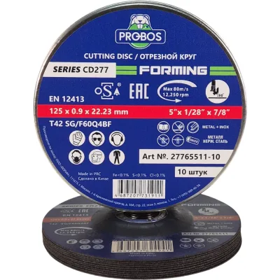 Круг отрезной PROBOS FORMING CD277 T42 metal&Inox 125х0,9х22,23 10 шт/уп (РОЗ) 27765511-10