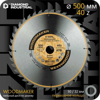 ΠΠΈΡΠΊ ΠΏΠΈΠ»ΡΠ½ΡΠΉ ΠΏΠΎ Π΄Π΅ΡΠ΅Π²Ρ 500Ρ
50/32 ΠΌΠΌ, Z=40 ΠΠ’Π WoodMaker Diamond Industrial DIDD500Z40