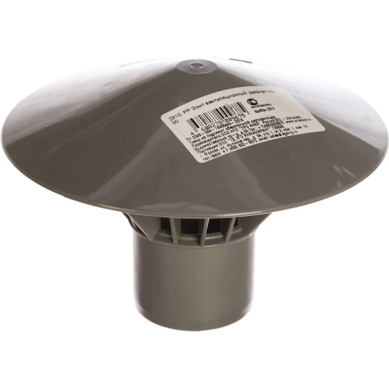 Канализационный грибок PRO AQUA COMFORT d50 2910