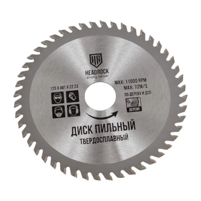 Диск пильный по дереву 125x22.23 мм, 48Т HEADROCK 697-010-125482223