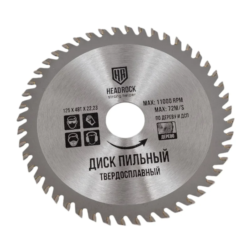 Диск пильный по дереву 125x22.23 мм, 48Т HEADROCK 697-010-125482223