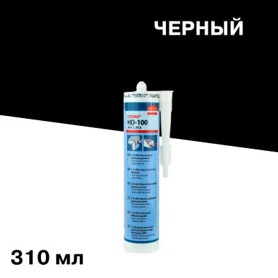 Герметик силиконовый антикоррозионный Cosmofen HD-100.412 черный 310 мл