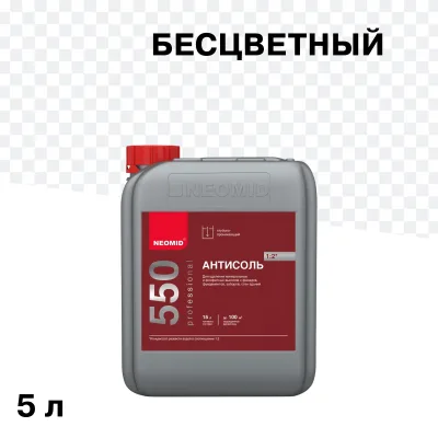 Средство для удаления высолов Neomid Антисоль 550 концентрат 1:2 5 л