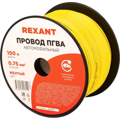 Провод REXANT ПГВА 1х0.75 мм2, желтый, бухта 100 м 01-6502