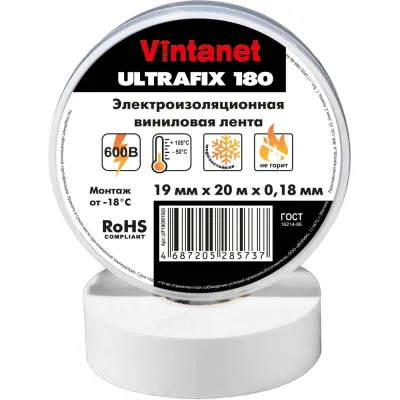 Изолента виниловая VINTANET морозостойкая ULTRAFIX180 белая, рулон 19 мм х 20 м UF180W1920