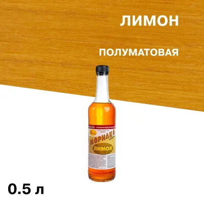 Морилка НОВБЫТХИМ неводная лимон 0,5 л