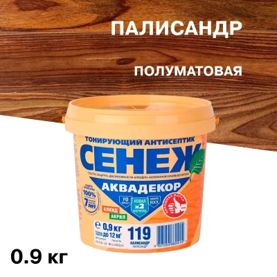 Антисептик Сенеж Аквадекор декоративный для дерева палисандр 0,9 кг