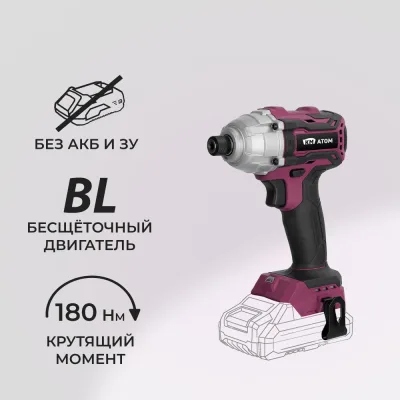 Винтоверт ударный аккумуляторный бесщеточный КМ АТОМ 18 В без АКБ и ЗУ (CIV-181BL)