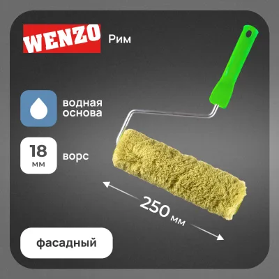 ΠΠ°Π»ΠΈΠΊ ΠΏΠΎΠ»ΠΈΠ°ΠΊΡΠΈΠ» 250 ΠΌΠΌ d45 ΠΌΠΌ Π²ΠΎΡΡ 18 ΠΌΠΌ Π΄Π»Ρ Π²ΠΎΠ΄Π½ΠΎΠΉ ΠΎΡΠ½ΠΎΠ²Ρ Ρ ΡΡΡΠΊΠΎΠΉ Wenzo Π ΠΈΠΌ