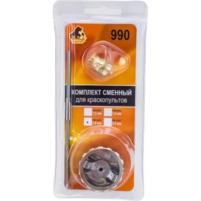 Комплект сменный (игла; дюза 2 мм; голова) для краскопульта 990 серии Русский Мастер РМ-14887