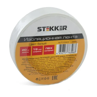 Изоляционная лента STEKKER intp01319-20 0,13x19 мм, 20 м, белая 39910