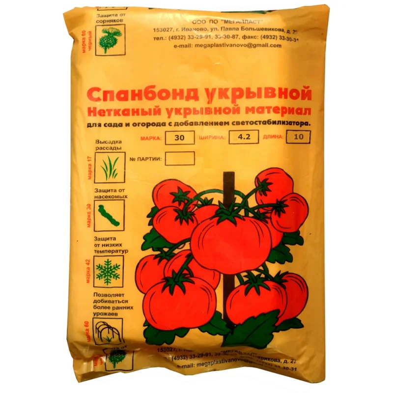 Спанбонд СУФ-30 4.2х10 м ЛЕТО 22240