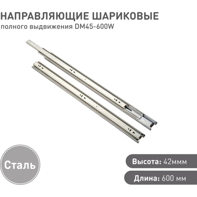 Π¨Π°ΡΠΈΠΊΠΎΠ²Π°Ρ Π½Π°ΠΏΡΠ°Π²Π»ΡΡΡΠ°Ρ Lemax prof ΠΏΠΎΠ»Π½ΠΎΠ³ΠΎ Π²ΡΠ΄Π²ΠΈΠΆΠ΅Π½ΠΈΡ 600 ΠΌΠΌ DM45-600W
