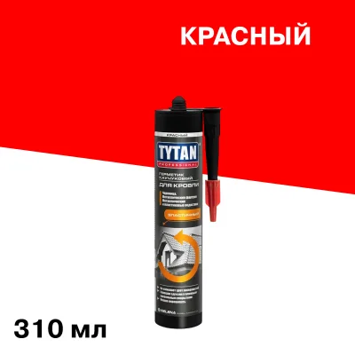 Герметик кровельный каучуковый Tytan Professional красный 310 мл