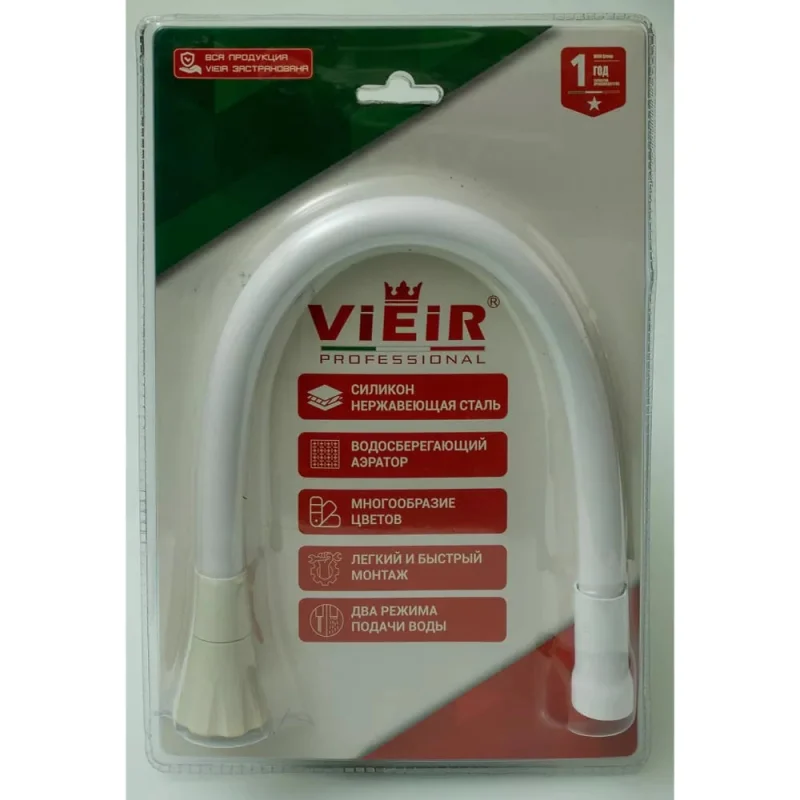 Излив гибкий для кухонного смесителя VIEIR белый, V152-F